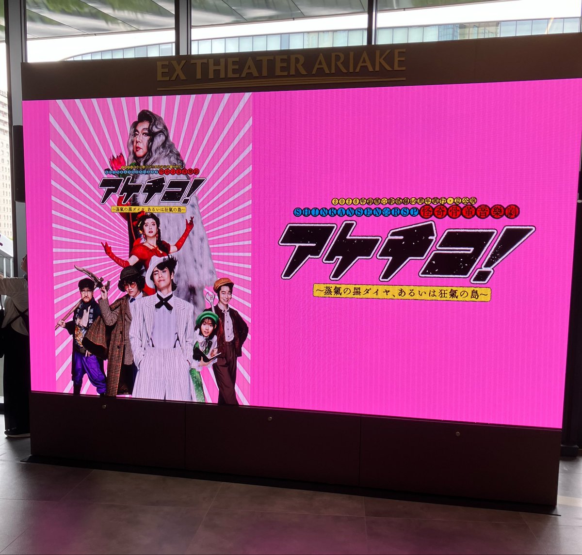 mamokaru's tweet photo. 今日は私のアケチコ千秋楽😊
2回目なんだけど何か変化はあるのかな？
サンドイッチ食べ終わりロビーでのんびり待ってるところ♡
最終日楽しもう🥰
＃アケチコ
＃宮野真守 https://t.co/Z3Kb21QofM