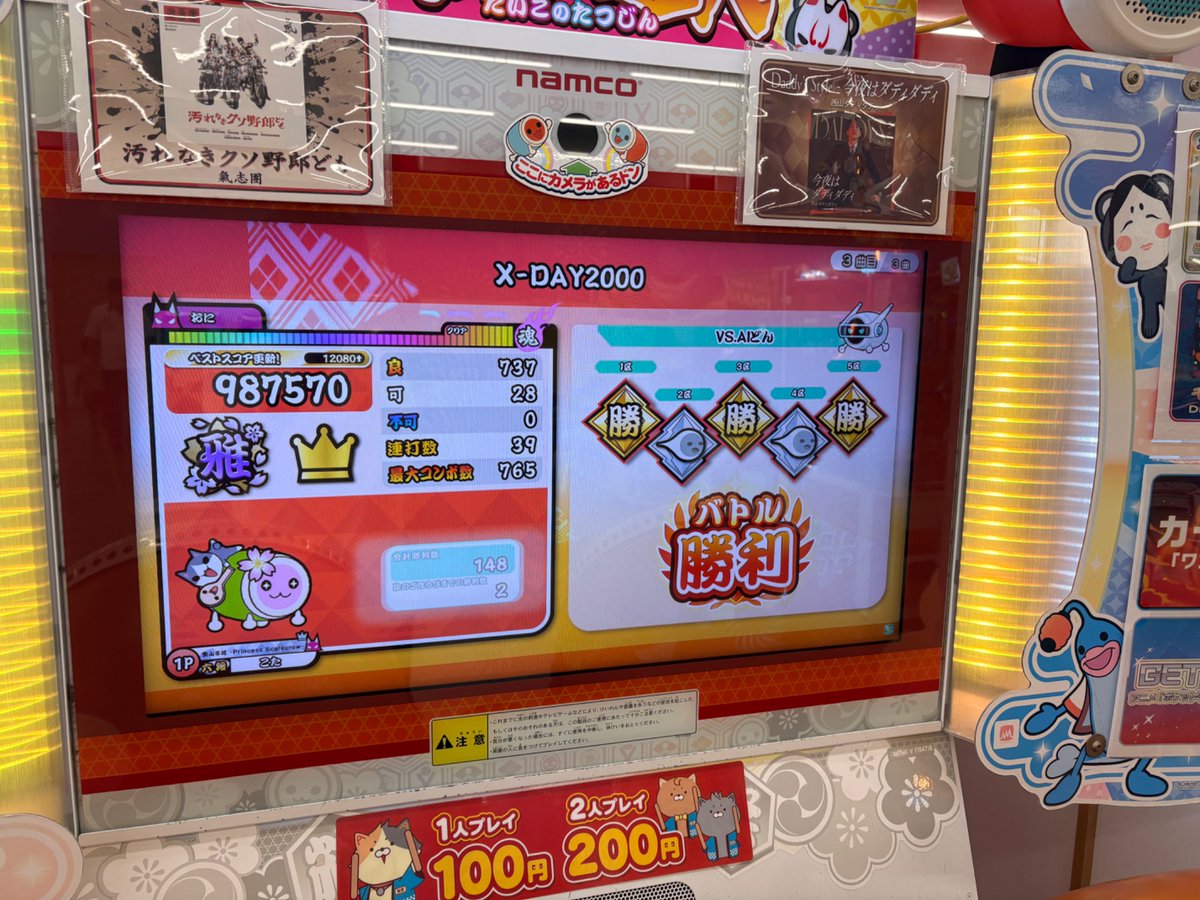 team_oct8's tweet photo. 無反2回くらい起きた
Player:
こただこ　@kota_oct https://t.co/TXRVojKQtm