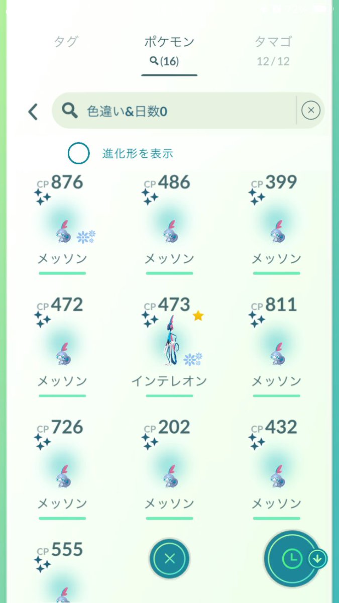 yoshi_slp's tweet photo. 昨日のコミュデイ
15体も光って内2体が背景付きでした✨
しれっとカクレオンも光った☺️
#ポケモンGO https://t.co/Hd7r3Fosp2
