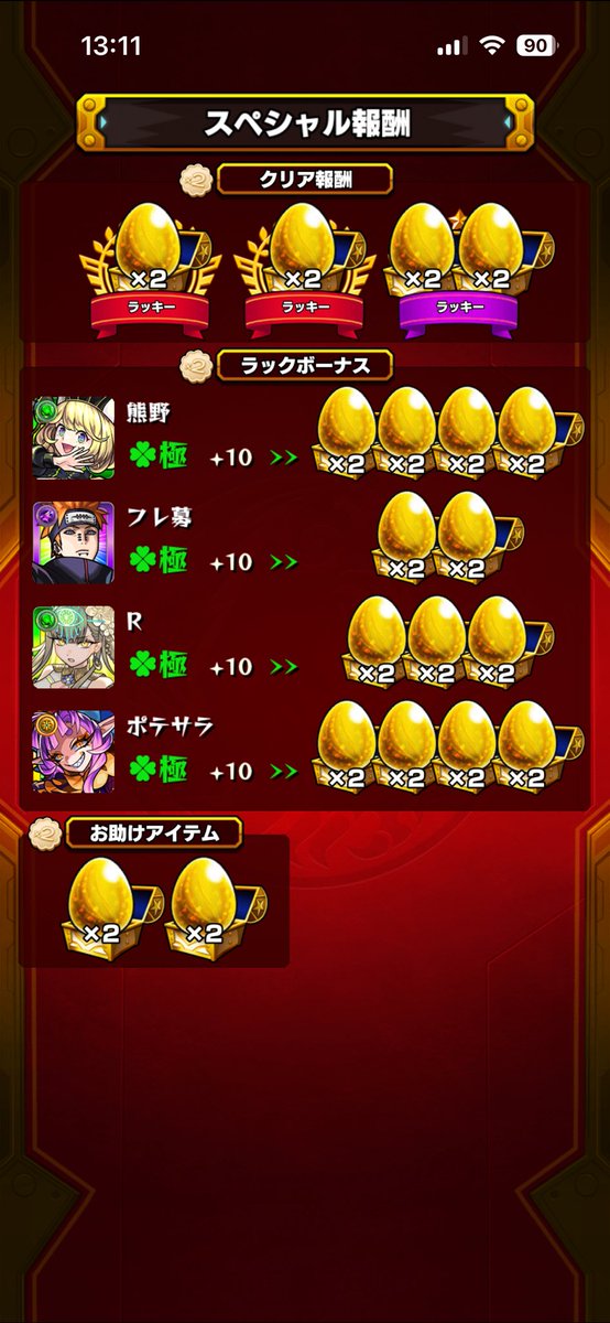 Rarup_'s tweet photo. 残り1体って時にこれ出るのやめない？ https://t.co/ipl4pqTig2