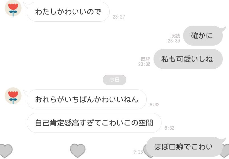 1innu1's tweet photo. 自己肯定感はサイコーに高いです👸🏻💭💕 https://t.co/88OoDGkeT6