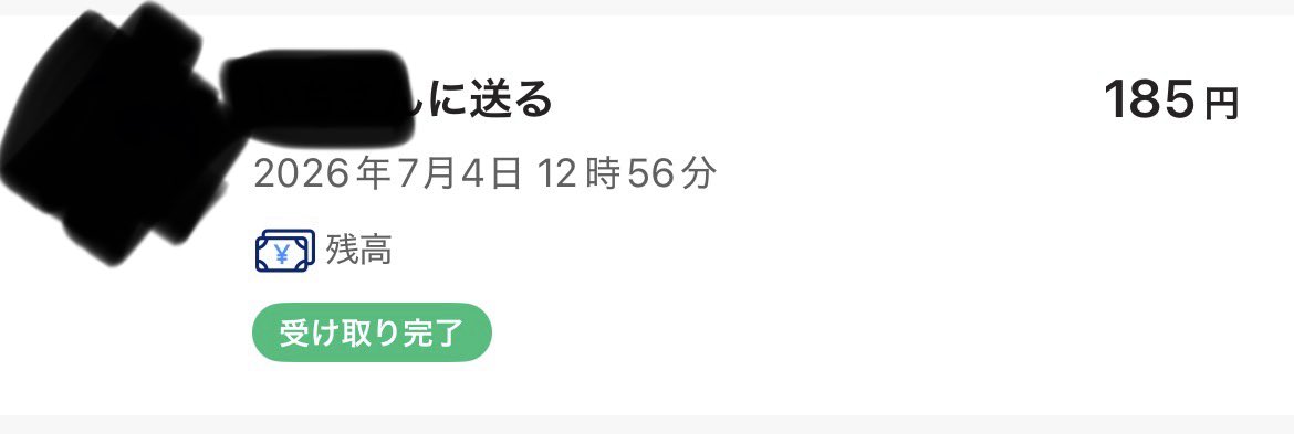wibb2t's tweet photo. ありがとうございました✨
 #Zlua買取履歴 https://t.co/Mx3PDsaTiq