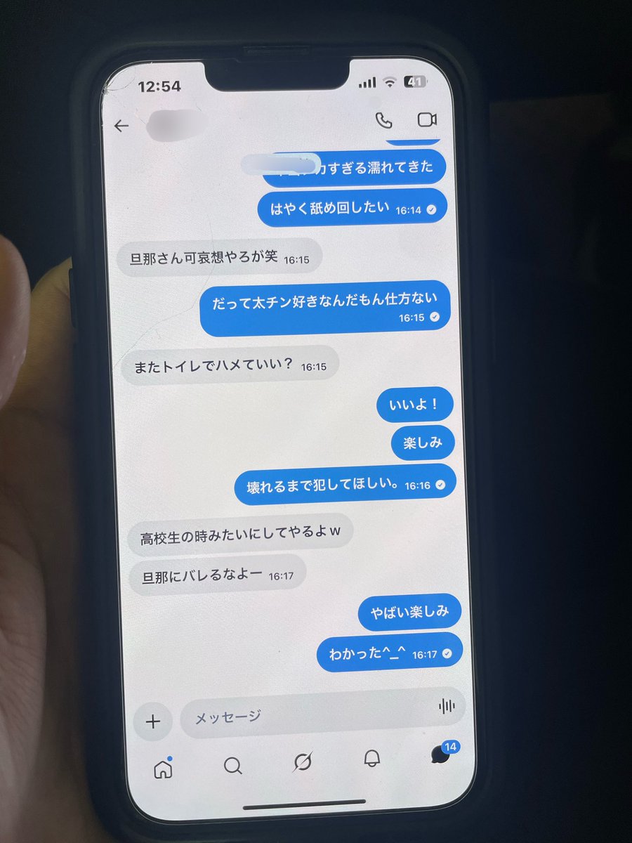 galyome9f's tweet photo. ※胸糞注意⚠️ 
嫁ちゃんまた浮気発覚ですw

今回は高校の時付き合ってたラグビー部の元カレでしたw

年下に寝取られるの鬱勃起すぎる

てか噂には聞いてたけど元カレ太チンすぎ、、嫁が太いの欲しがる理由がわかったw

嫁にまだ言ってないけど言うべき？w

続き知りたい人はリポスト
#嫁晒し #彼女晒し https://t.co/wQ4IZVmqpn
