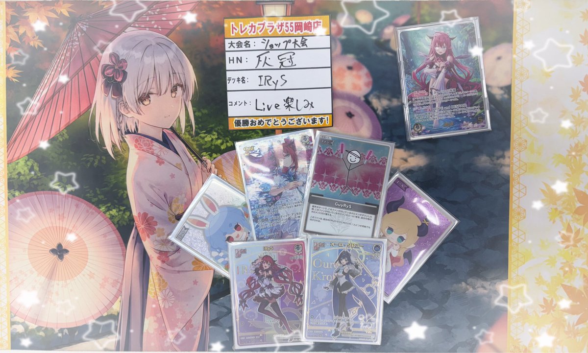 優勝カード！おまけ ホロカ 】 ショップ大会を行いました‼️ 優勝者は… 👑 灰冠様 👑 です