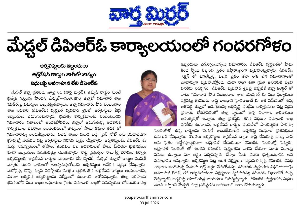 ashokpress1's tweet photo. https://t.co/q4NJPaRsuL