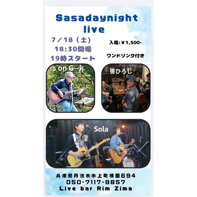 rim_zima's tweet photo. live info
2026.7.18(土)
Sasaday Night Live
ACT
S on G-K
Sola
笹ひろし

open 18:30 start 19:00
mc ¥1,500(1D込) https://t.co/MxMNP5Ibmd