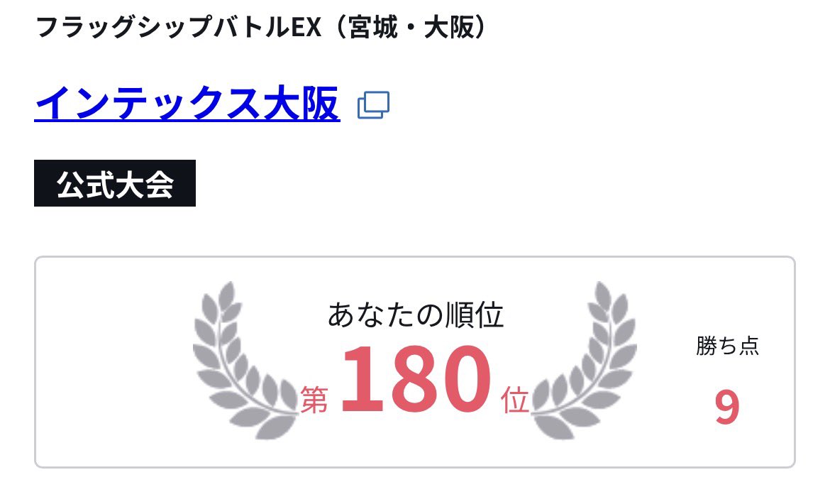 Maiking127ch's tweet photo. フラッグシップEX 大阪

青紫ルフィ

紫エネル 後 ❌
紫エネル 先 ⭕️
黒黄ティーチ 先 ⭕️
紫黄ロシナンテ 後 ⭕️
青黄ナミ 先 ❌
180位/176位

序盤から不利対面振りまくって何とか耐えてたけど最終戦8ロジャー、ギガント欠損して負け。
オポお祈りやったけど0.1足りず
サブマリン頑張った意味なし https://t.co/Xk1MzZp9K4