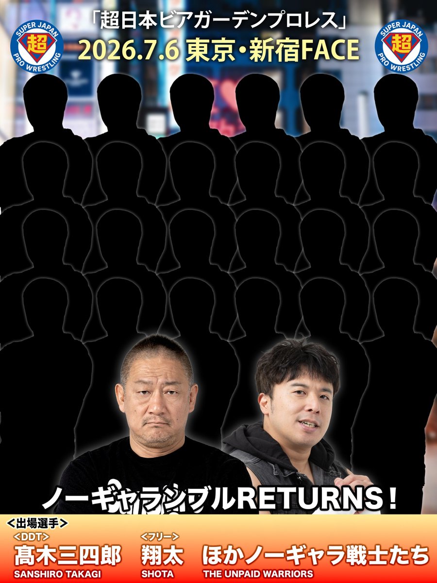 ddtpro's tweet photo. 📢7・6 #超日本プロレス 新宿大会 全対戦カード‼️ 

⚔️ダークマッチ　ノーギャランブルRETURNS！⚔️※ダークマッチは18:40頃開始予定。

＜出場選手＞ @t346fire , @shota0810 , @AnarkoMontana , @AWA_okati_Yuki , おおかみこどものハメとドリ , @onosanjojo , @oyanakase_1 , @ingen_l_o_v_e , ガンシャ・ファック , @kimyocchan , @GOKUTSU24 , スマン・ハンセン , @Tiga_4aNi_yT , 竹本穂梛 , @chonew49_uwf , @210kakka , 鳥呑多々忌 , @NakajoD_2525 , @wafflehasebe , @DWA_yasu41 , @HHJ_UWF , “ハメリカン・ドラゴン”ブライヤーン・ハミデルチン , @I_AM_HAYAZi , ハリケーン鬼刃 , @53cm547031 , @jivHsZv4NaGUV6N , @FK_mon_meriken , @chasuke777, @henchina , @Karuaa22 , @miechatta_tiger , @movie_star_ryuu , @yokutatu_uwf , ライジングHAYATOCHIRI
 
︎︎︎︎☑︎直前情報
https://t.co/YV1oUXGUGX
☑︎チケット
https://t.co/o7qGIAO7KB
#ddtpro