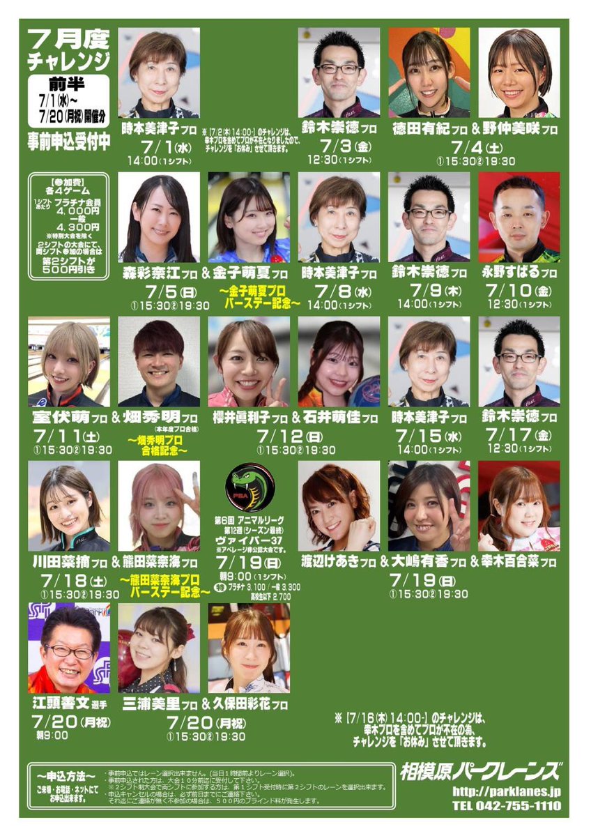 Moeka__14's tweet photo. 来週の7月12日(日)は、相模原パークレーンズ様✨

実はここは、私が初めてボウリングを習い始めた思い出のセンターです🎳🤍
ボウリング人生のスタートとなった場所でチャレンジを開催できることを、とても嬉しく思います🥹✨

ご参加お待ちしております😊🤍 https://t.co/Gnjt6NckzL