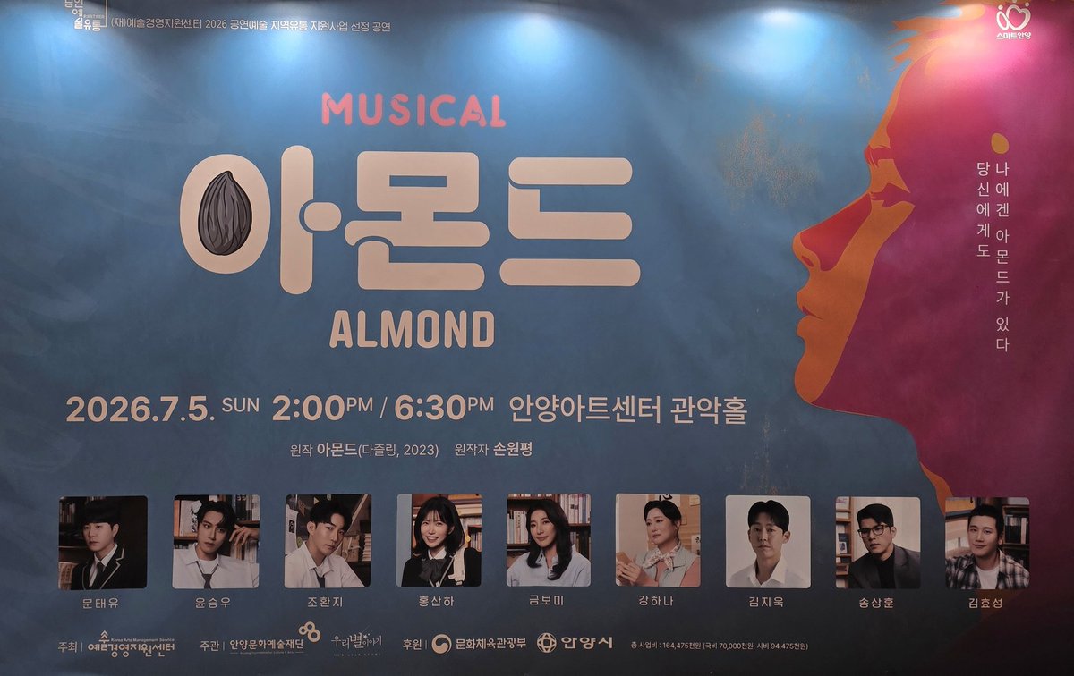 3chocomom's tweet photo. 📆 20260705 일 14시 아몬드(안양)

안양이라면 우리동네... ㅎㅎ👍
너무 좋다😍 https://t.co/TzzYL1by0V
