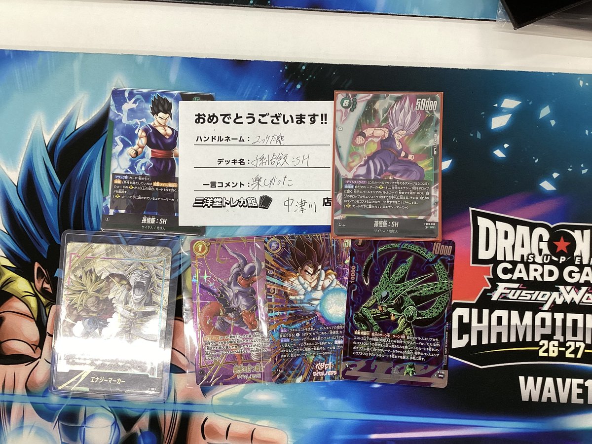 ドラゴンボールFW 1️⃣1⃣時開催‼️ 🎇ｱﾙﾃｨﾒｯﾄﾊﾞﾄﾙ🎇 🎊結果発表