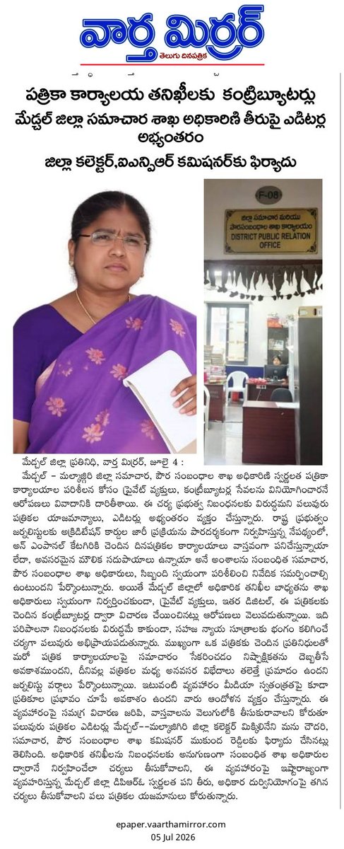 ashokpress1's tweet photo. @MedchalDis53241 https://t.co/YB8hvKPjK9
