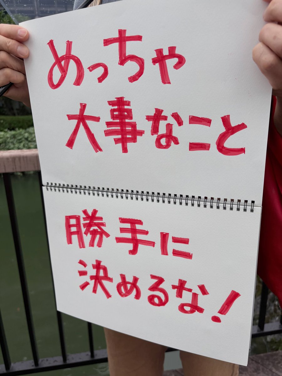 setuko0203's tweet photo. 衆議院比例定数削減は、民主主義の破壊
自民党は、数の横暴で、45議席も��議院の定数を削ろうとしている
これは、選挙によって政治を変える土台を根底から覆す暴挙だ
野党は一丸となって阻止する
憲法改悪、社会保障改悪のセンターピンにさせてはならない
#日本共産党 https://t.co/9cC60TPG67