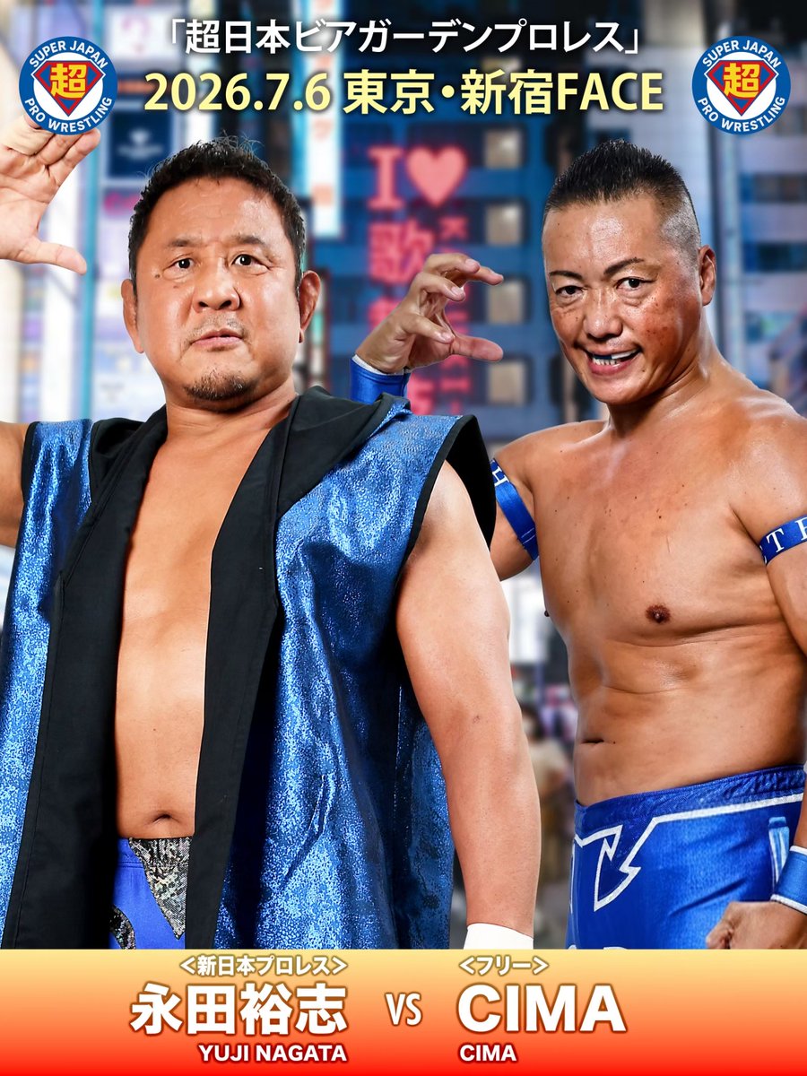 ddtpro's tweet photo. 📢7・6 #超日本プロレス 新宿大会 全対戦カード‼️ 

⚔️メインイベント　スペシャルシングルマッチ⚔️

@nagatalock_yuji vs @supercima1115 

︎︎︎︎☑︎直前情報
https://t.co/F5ckXmLjIJ
☑︎チケット
https://t.co/D785pX2xKa 
#njpw https://t.co/EH9HmxFW8D