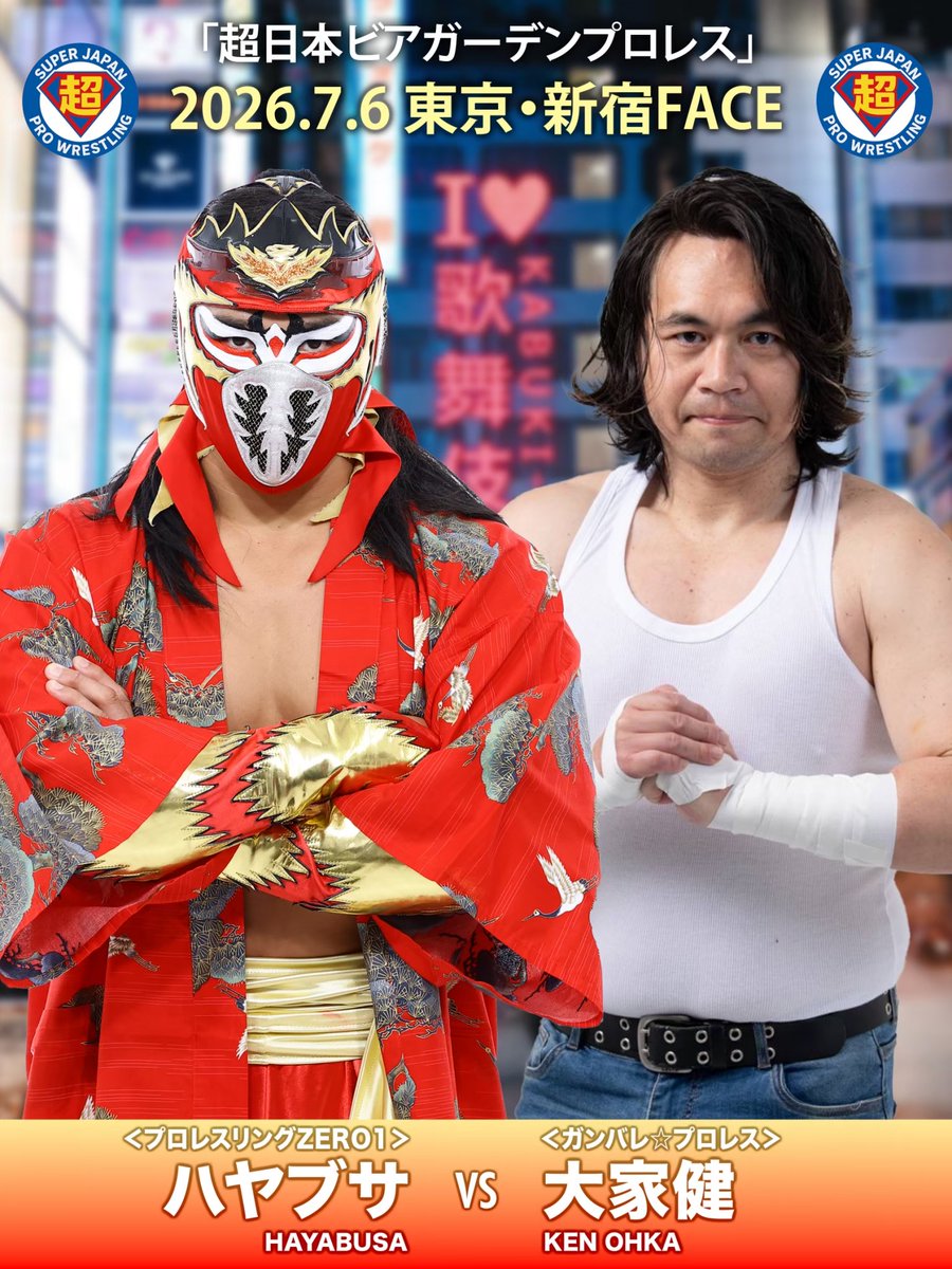 ddtpro's tweet photo. 📢7・6 #超日本プロレス 新宿大会 全対戦カード‼️ 

⚔️第四試合　スペシャルシングルマッチ⚔️

@hayabusa_info_ vs @1600sekigahara 

︎︎︎︎☑︎直前情報
https://t.co/F5ckXmLjIJ
☑︎チケット
https://t.co/D785pX2xKa 
#pwzero1 #GanPro https://t.co/Sw7qsH1zkE