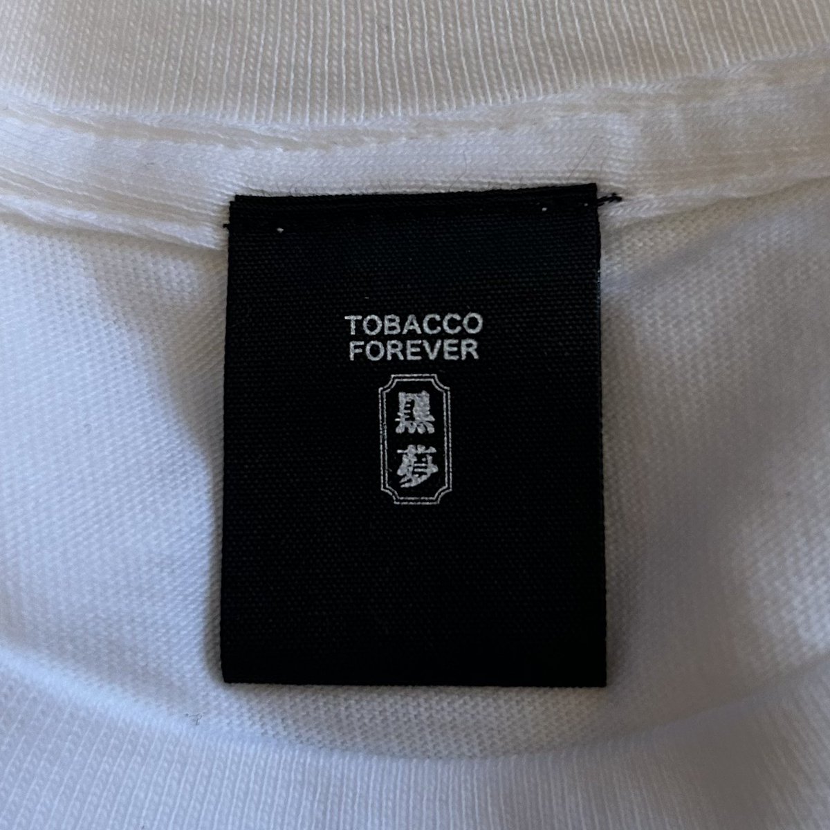 botan_3's tweet photo. 黒夢のTシャツが届いたんだけど、タグがwww
TOBBACCO FOREVER
 #清春 https://t.co/mtsLnhUtXE