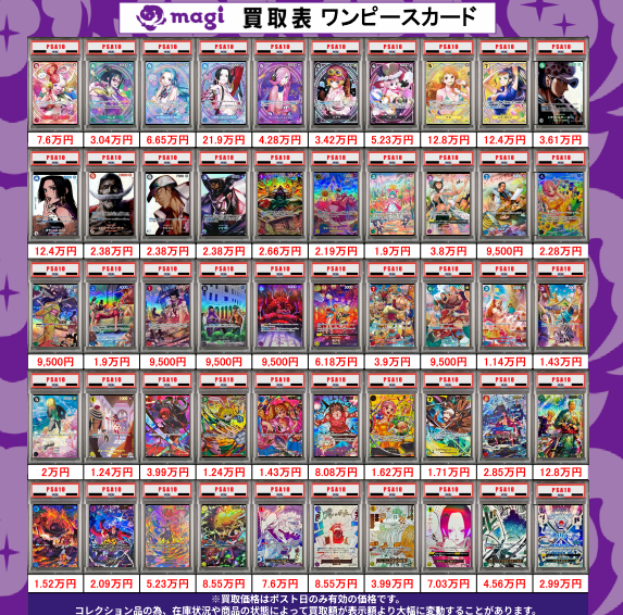 ✨PSA買取情報✨】 magi八王子店ではPSA鑑定品を強化買取中です👀 本日