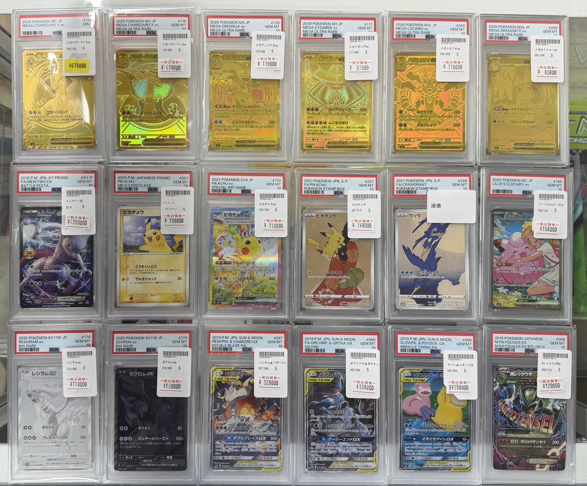 ポケカ PSA鑑定品 販売情報 メガリザードンY MUR PSA9 ¥678,000 メガ