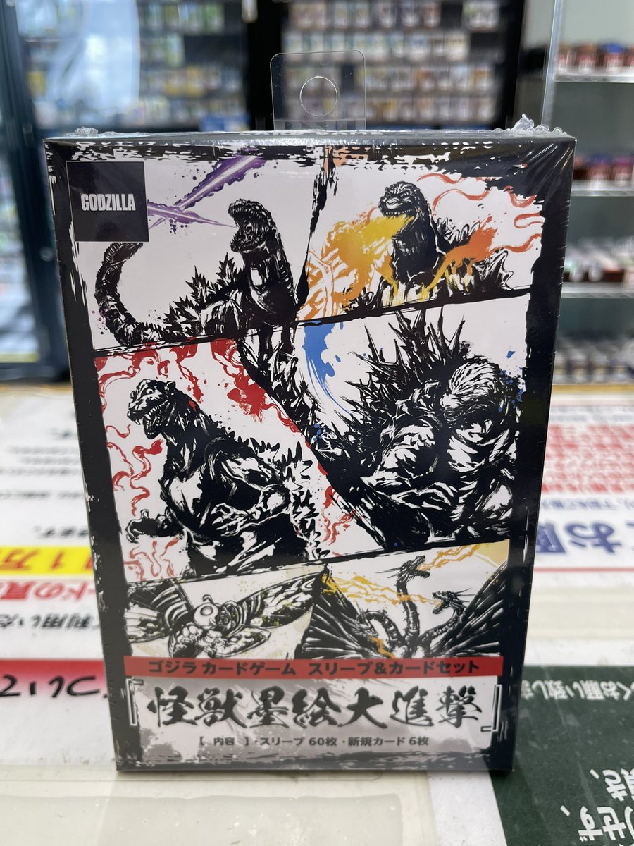 🦖【新商品発売！】🦖 ゴジラカードゲーム スリーブ＆カードセット