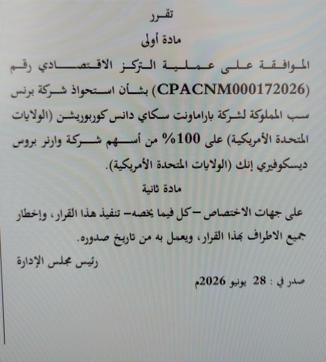 forzaq8's tweet photo. خلاص وافقوا لهم https://t.co/sXaoREsi4O