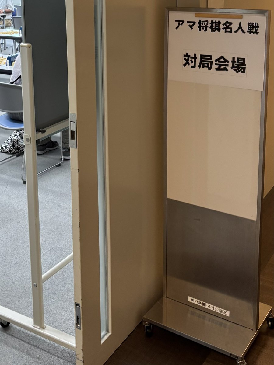 irs1209's tweet photo. アマ名人戦兵庫予選B級で1勝して、予選通過できたがトーナメント初戦敗退😅

まあでもこのクラスでしっかり戦えたと思うから出るなら今後もここやね！
勉強になって楽し��った！ https://t.co/8NI1rULOE1