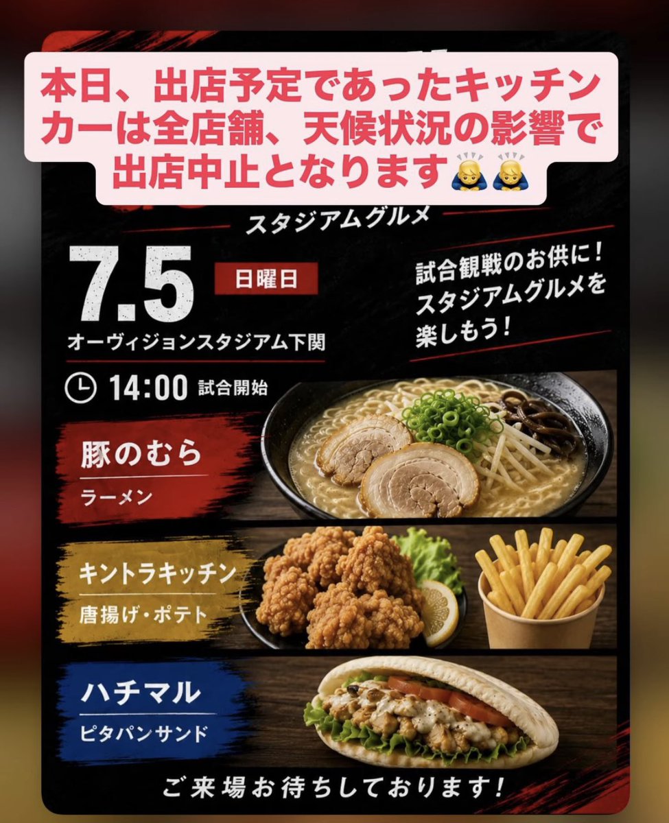 shigeta16725126's tweet photo. 朝出店するって言ってたのに
発表するのが遅過ぎじゃね？ https://t.co/q0U3FK8fTP