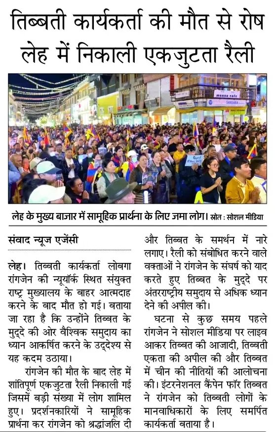 SandhuZenab's tweet photo. @AmarUjalaNews @PIB_India @PIBHindi @PTI_News @fpjindia @PIBHomeAffairs @lg_ladakh @firefurycorps @adgpi @IAF_MCC @CTA_TibetdotNet https://t.co/MQFf9qgg7s