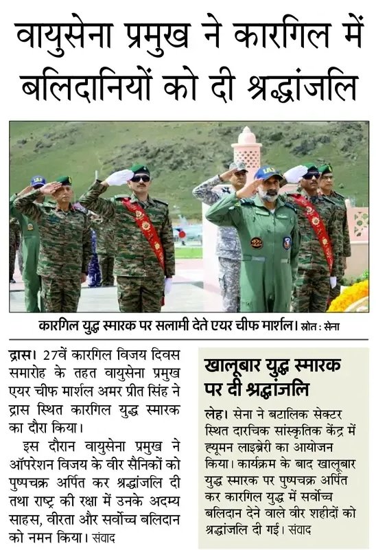 SandhuZenab's tweet photo. @AmarUjalaNews @PIB_India @PIBHindi @PTI_News @fpjindia @PIBHomeAffairs @lg_ladakh @firefurycorps @adgpi @IAF_MCC @CTA_TibetdotNet https://t.co/MQFf9qgg7s