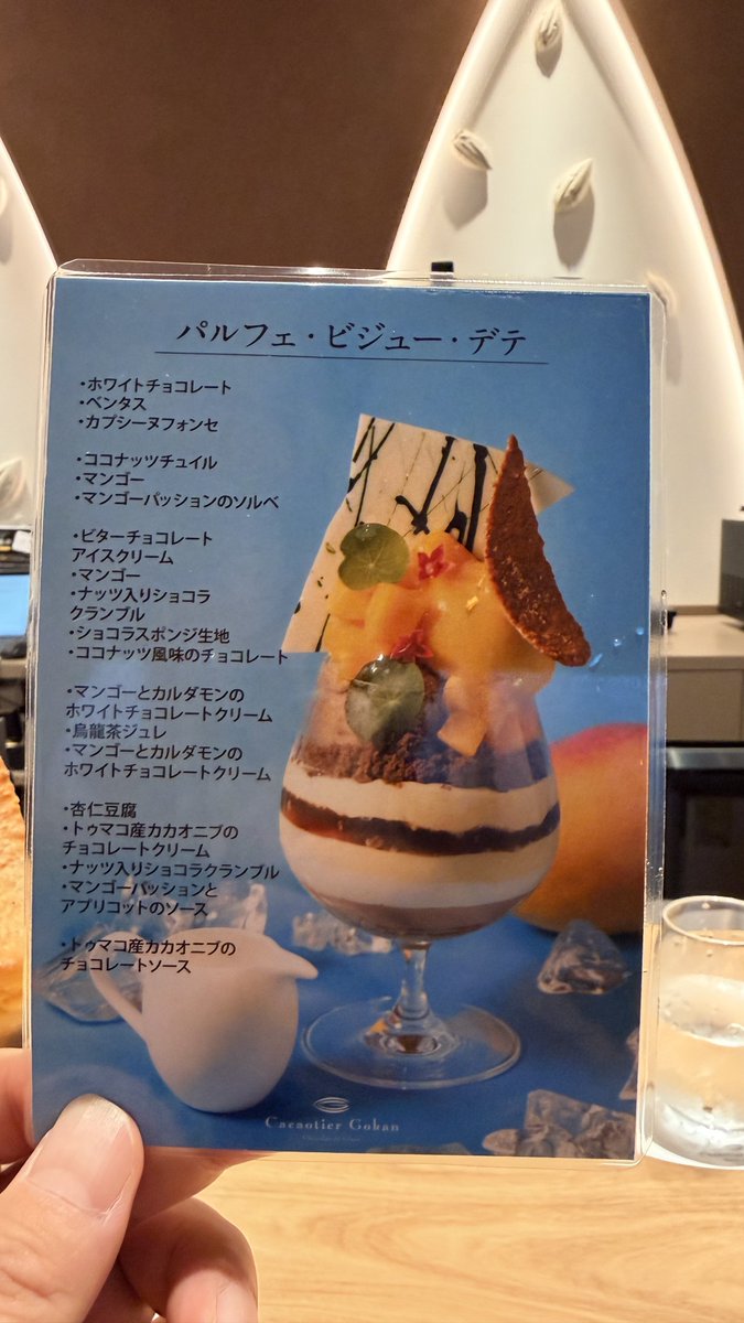 UTtecchan's tweet photo. Kitte大阪カカオティエゴカンのサロン https://t.co/uCaC7Hj1t4