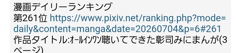 わぁぁありがとうございます！ 自分の好きしか書いてないです