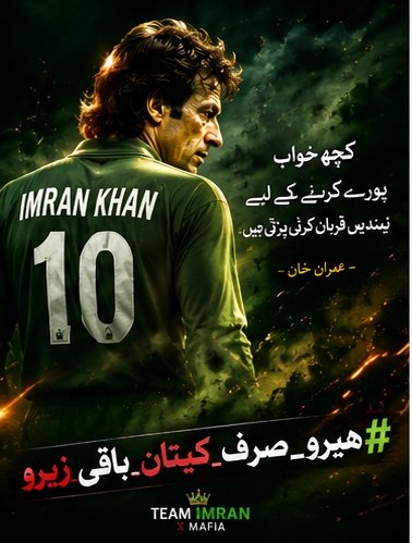 ZahidAl76495045's tweet photo. #ہیرو_صرف_کپتان_باقی_زیرو
امید کا سفر کبھی ختم نہیں ہوتا۔
حوصلہ ہر مشکل پر بھاری ہوتا ہے۔
سچ آخرکار اپنی جگہ بنا لیتا ہے۔
ہم پرعزم ہیں۔ https://t.co/J5ID4uMS42