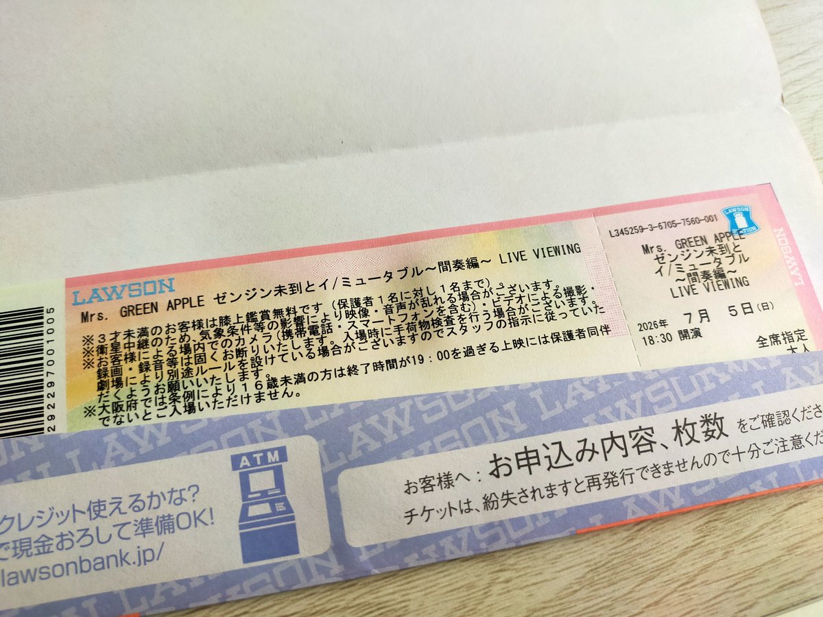 kochan021922's tweet photo. 初めてのローチケ
紙チケいいなあ
#ゼンジン未到とイミュータブル https://t.co/4KgzG1CbFP