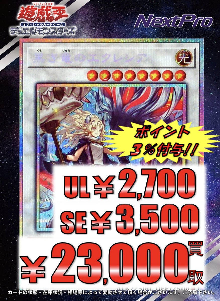 ネクプロ 遊戯王 買取情報】 🔥🔥烙印ギミックの買取が熱い🔥🔥 特に
