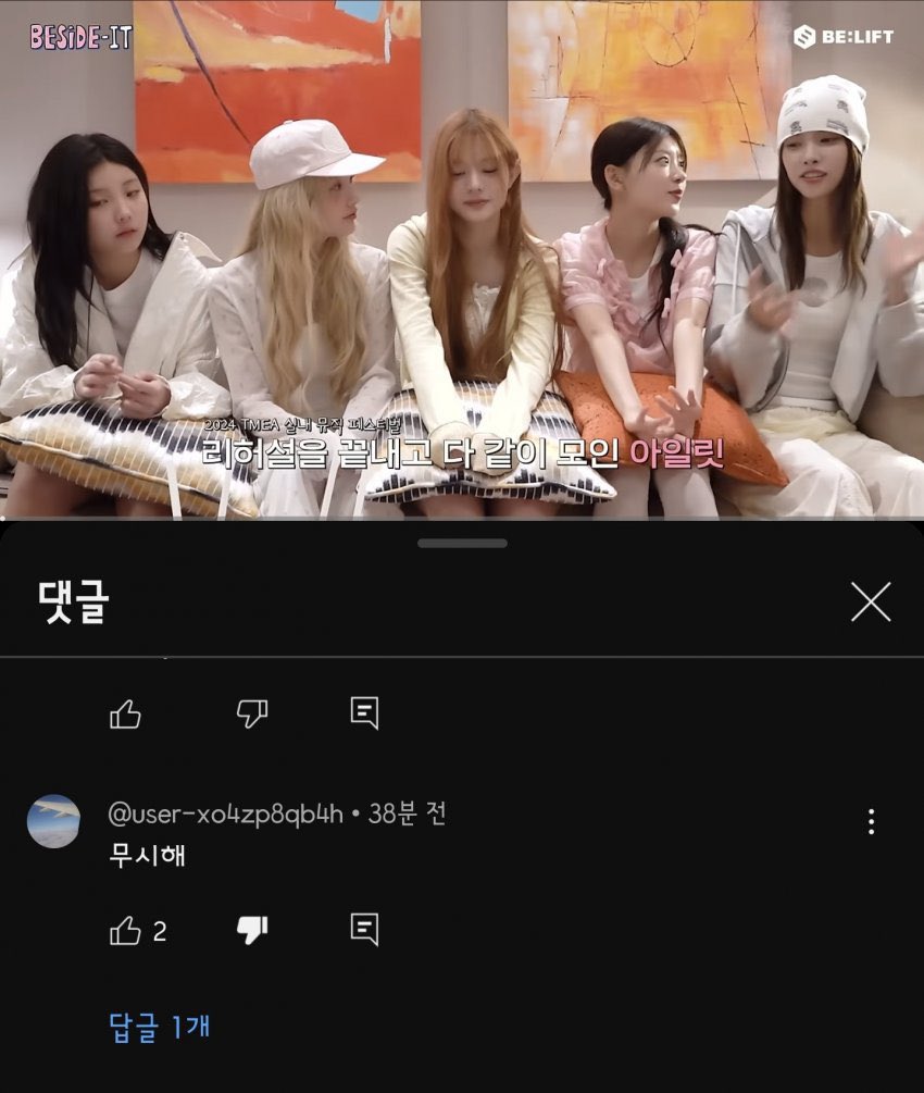 baeejjang_ee's tweet photo. 기사로 어느그룹인지 나오기도 전에 실시간으로 ㅇㅇㄹ 자컨까지 와서 지랄해놓고 니들한테 주어 까고말고가 뭐가 중요하냐고 오조오억번 말한다 https://t.co/bDQ3XDifKw