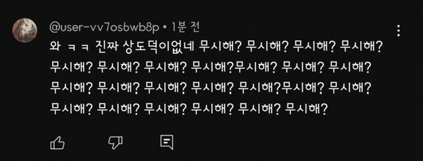 baeejjang_ee's tweet photo. 기사로 어느그룹인지 나오기도 전에 실시간으로 ㅇㅇㄹ 자컨까지 와서 지랄해놓고 니들한테 주어 까고말고가 뭐가 중요하냐고 오조오억번 말한다 https://t.co/bDQ3XDifKw