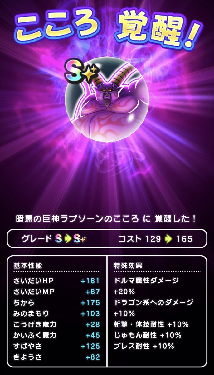 tamakake0504's tweet photo. 赤の方が欲しかったけど！
間に合って良かった

#ドラクエウォーク https://t.co/5PyhZFaWKg