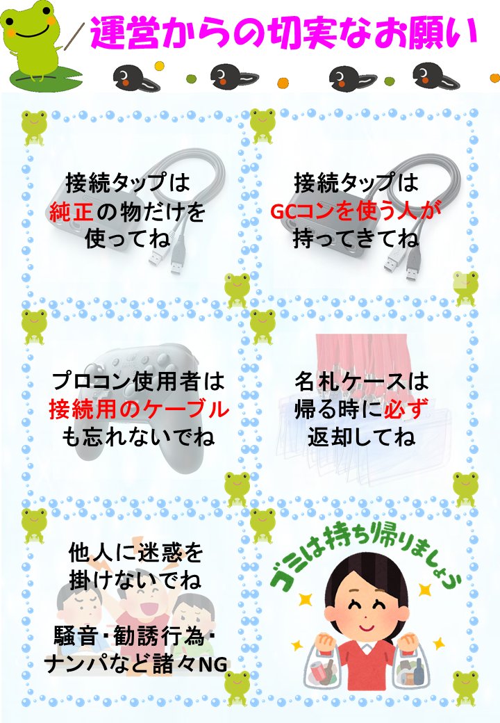 yurusuma_sp's tweet photo. ゆるスマR #6 

🌸日時🌸
　2026/07/25（土） 11:00～19:00
 
🐰受付開始🐰
　始まってます

🏢場所🏢
  BUZZ esports 上野

📝詳細・募集ページ📝
https://t.co/DOFg4ol5jJ
（※今回はサブイベントありません）

💰参加費💰
　一般枠：2000円、持参枠：1000円 https://t.co/1U1aSrEtjr