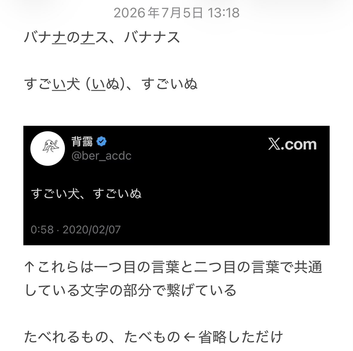 RTshitarisuru's tweet photo. @Gorira_uho_go うまい例が見つからなかったんで背靄大先生の例を借りるんですが、こんな感じです https://t.co/VU73zolmsg