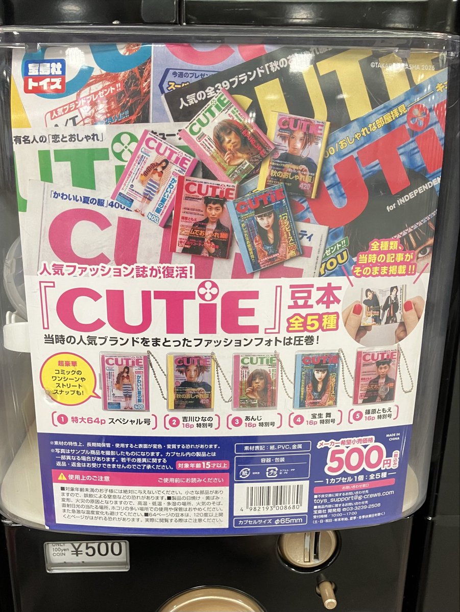 入荷情報／ ケンエレスタンド 新横浜駅店 ・モンチッチ マーカー