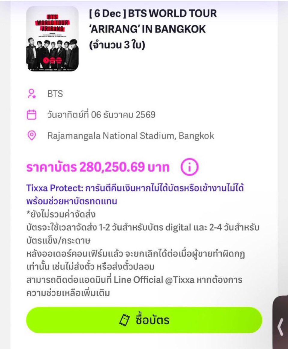 Support_MNF's tweet photo. ‼️พอระบบมึงไม่เข้มแข็งมิจฉาชีพเลยเอาช่องทางนี้มาหากินช่วยออกมา call out สิทธิให้ผู้เสียหายบ้างนะคะ เค้าไม่ได้ งง หรอกเพราะว่าการที่เค้าต้องไปกดสู้กับบอทการจ้างร้านหรือหาซื้อในวิธีอื่นๆแต่เอาจริงๆคือต้นเหตุเลยก็คือเว็บคุณมันไม่ปลอดภัยค่ะคุณพี่🚨🔥👣🚫🤬

@livenationth @ThaiTicketMajor

#ProtectThaiARMYRights
#บัตรล็อคอินฟลู & #แบนททก & #แบนลนช 
#BTS_WORLDTOUR_ARIRANG_BANGKOK
#BTS_WORLDTOUR_BANGKOK
#ARIRANGINBANGKOK