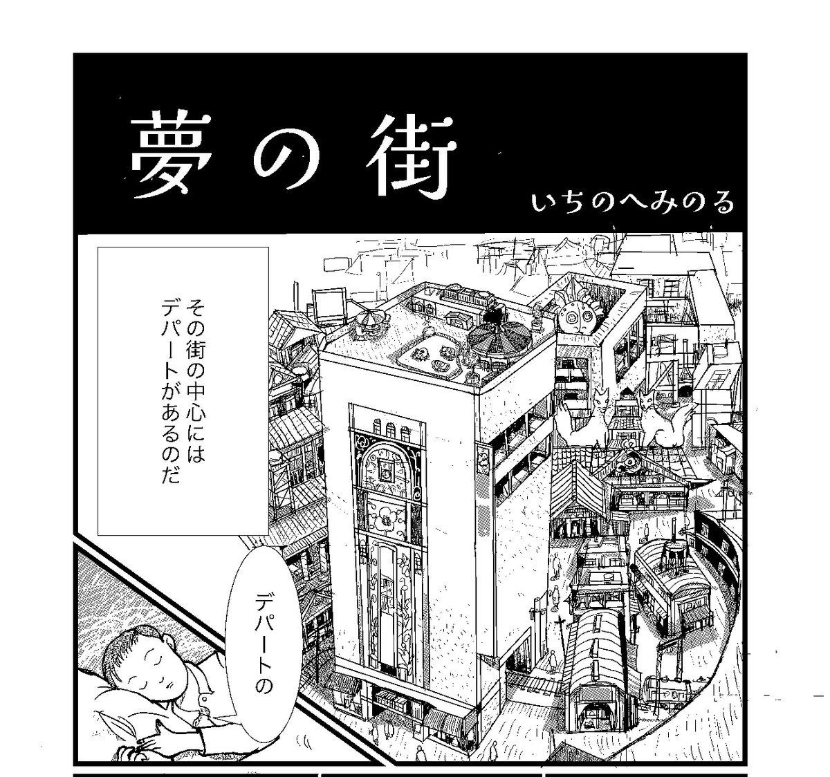 rainbb48's tweet photo. 描いてた漫画がやっと完成した。
たった18ページに半年近くかかってしまう。そして、決まった発表の場があるわけではない。死ぬまで後何篇描けるだろうか。次の話ももう決まっている。切れ目なく描かなければ…。 https://t.co/HRkn4icWej