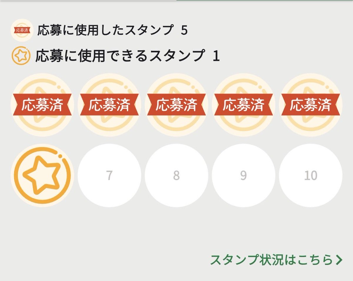 oposhichan's tweet photo. スギ薬局さんのキャンペーンで宝塚歌劇のチケット応募させて頂きました！
ご縁がありますように🌠🥺
スタンプもう1つ貯めて、SS席1口も応募チャレンジするか悩んでます。
離乳食は絶対使うから買おうかなぁ…。
7/5〆 https://t.co/UT26C4URVO