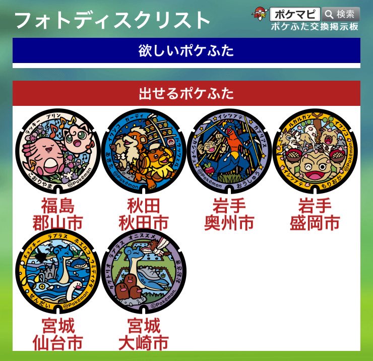 achonyan's tweet photo. ポケモンGO ギフト・ポケふた交換

【譲】画像1,2枚目

【求】↓リプに続く

お気軽にお声掛けください！ https://t.co/7niUIU5dFD