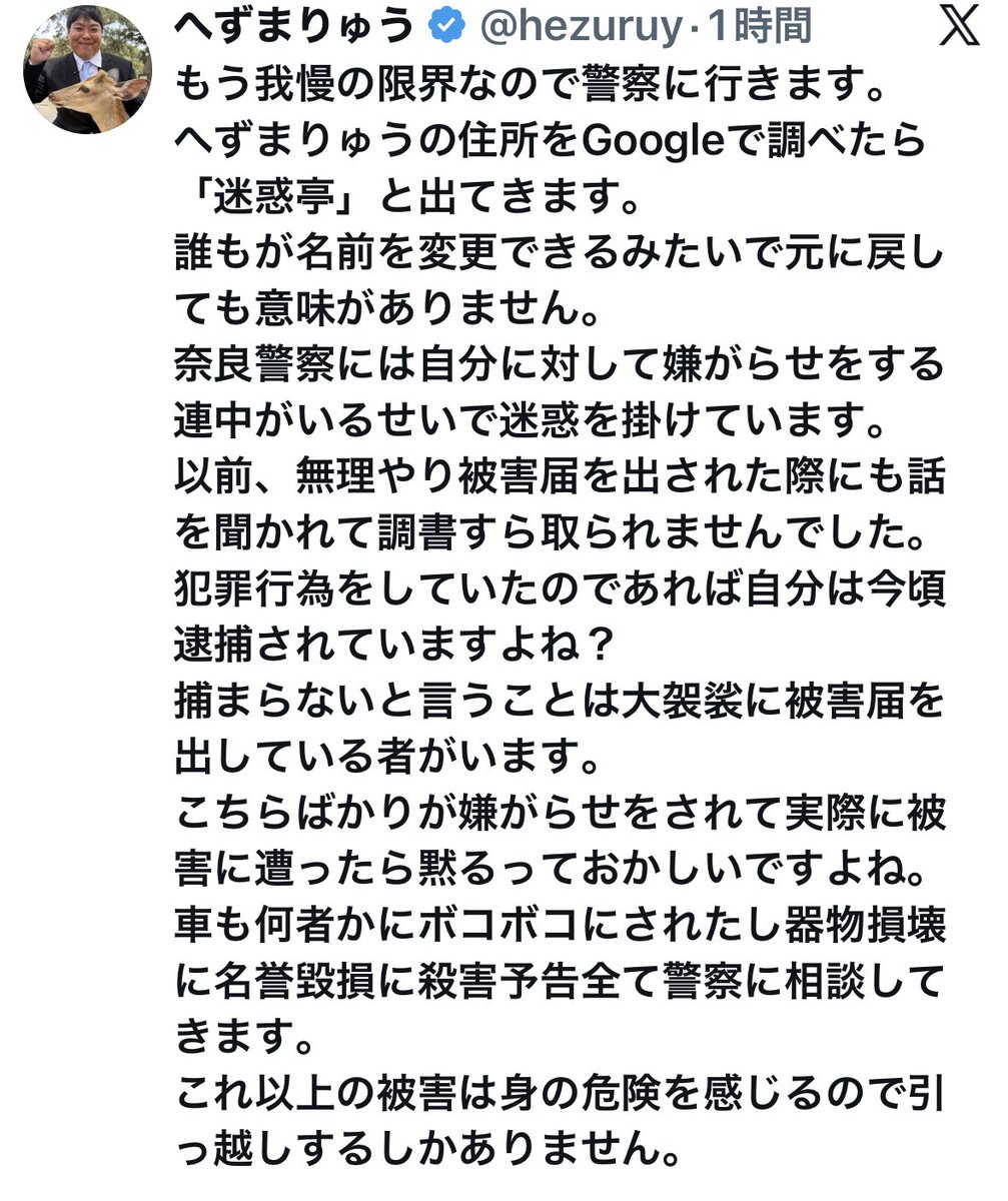 saisaise's tweet photo. 犯罪行為をしていても証拠がなければ逮捕されない。警察と司法の区別もついていない。

#へずまりゅう https://t.co/3csaSkZEAl
