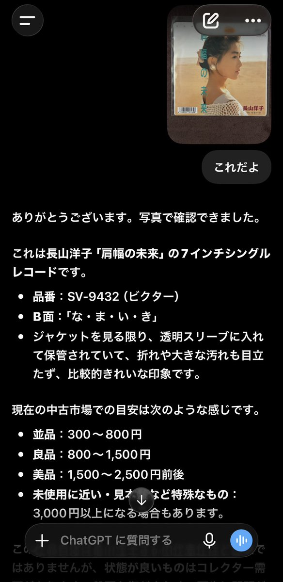 多くの若者がほとんどの質問や相談をAIにしてるけど、自分は全く使って