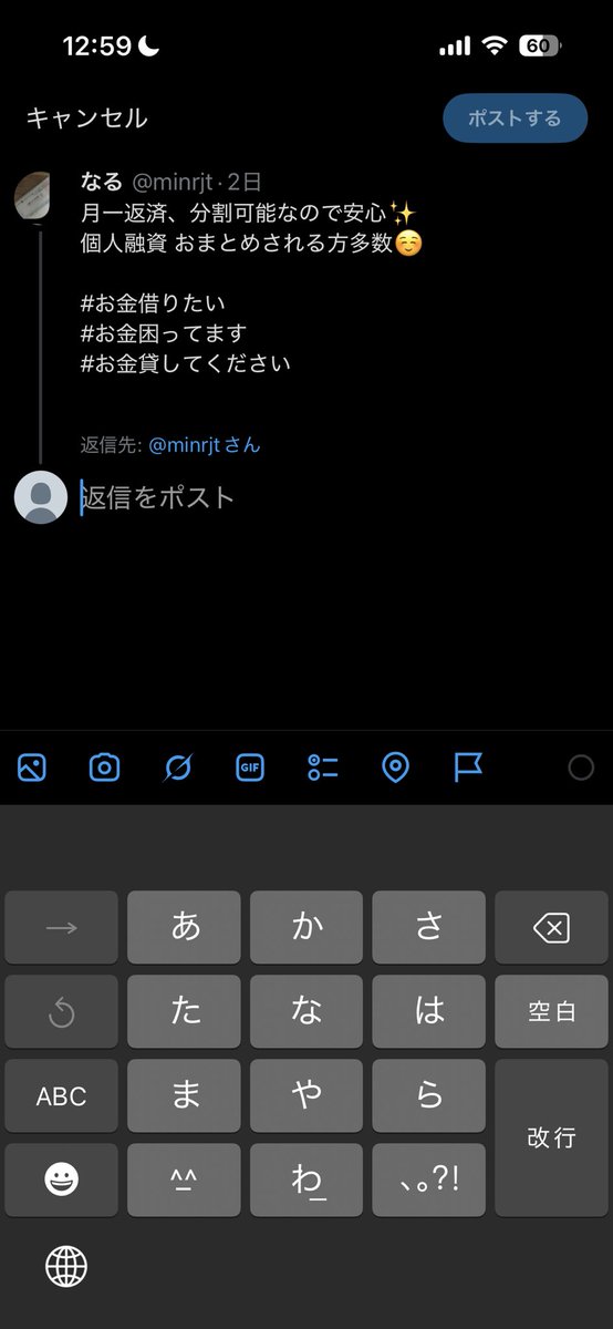 f186q's tweet photo. このなるって人に絶対融資頼まないで！！
理由つけてはずーっと追い金させられて、融資なんか一向にしてくれません。
気をつけて。11万取られました。
キャンセル料は3分の2って言われます。
アカウントも担保として何個も持ってるみたい。
騙されないで。
拡散お願いします。 https://t.co/lHKc9nIPvx