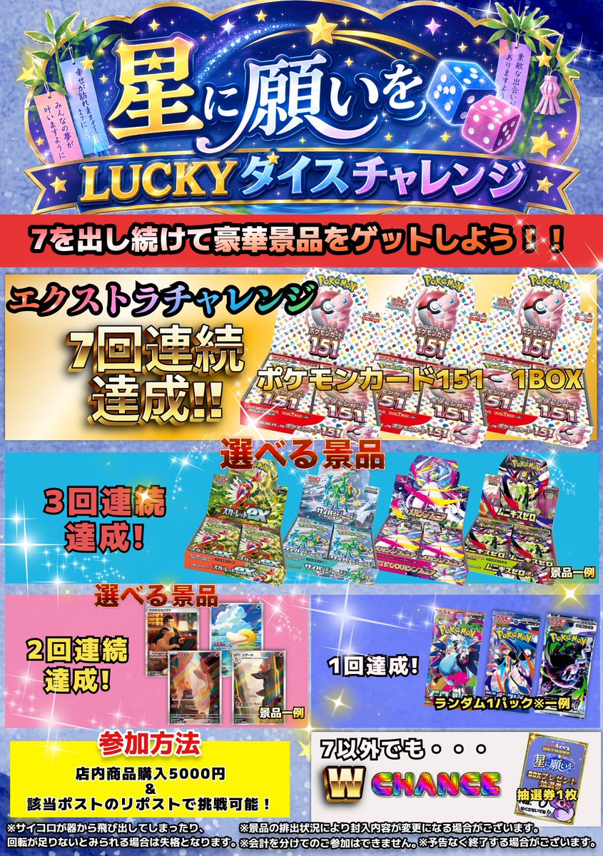 🌟ミュウ‼ミュウ⁉ぶち抜きオリパ🌟 全200口 1口¥3,000 残り1⃣1⃣5⃣口