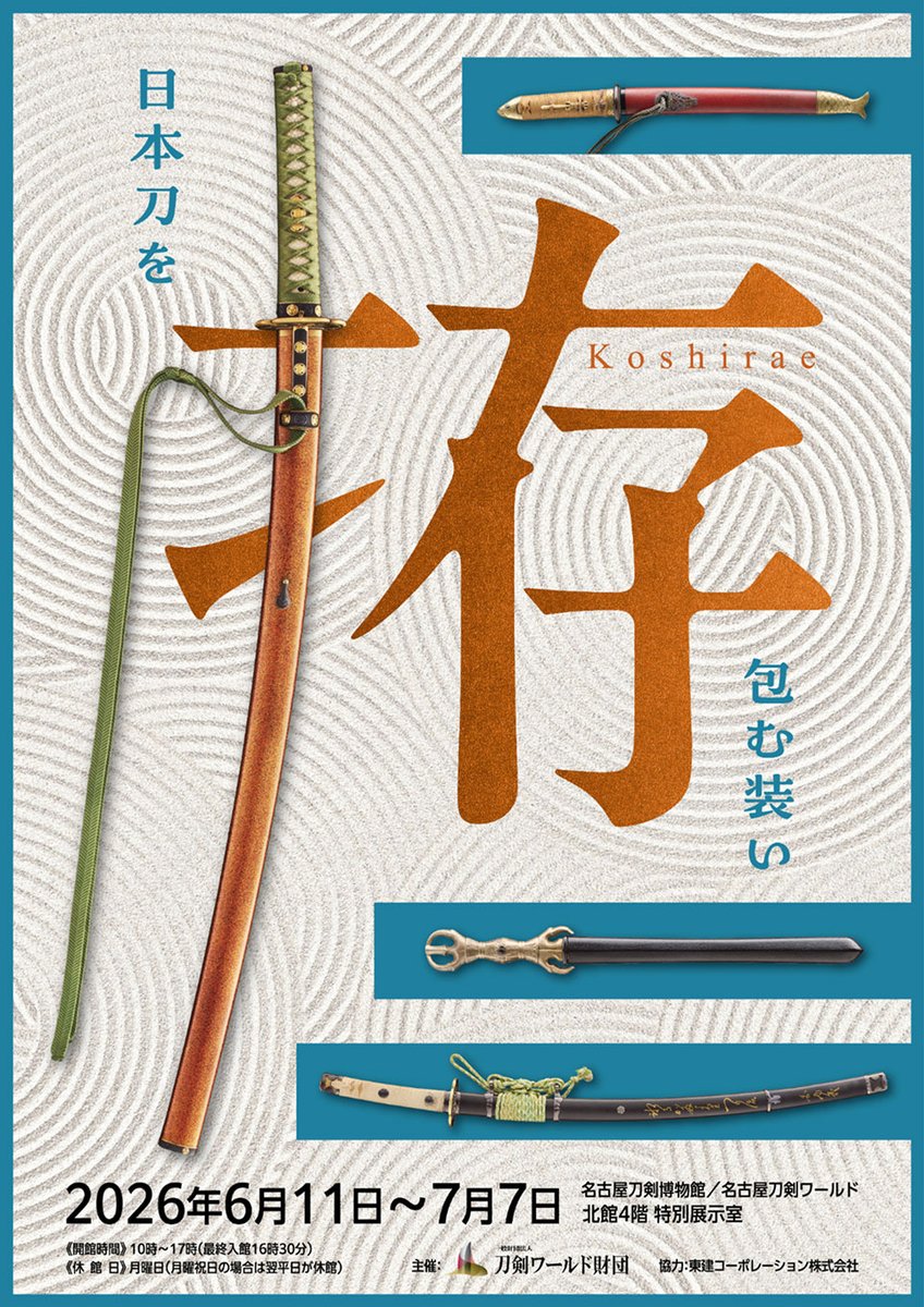 古今刀剣鑑定秘訣　10冊 漢字検定1級の難読漢字を平気でタイトルに使うの、当館くらいの説