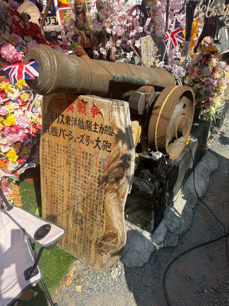 rekishisakaba's tweet photo. 本日第198回をアップしました。今回は鹿児島県指宿市にある「大山甚七商店」の芋焼酎「薩摩の誉」をロックで頂きながら「薩英戦争」について話しています。一人の英国商人の愚行と大英帝国の度を超えた金銭要求。薩摩隼人にとって世界最強がなんぼのもんじゃい。＃薩英戦争 https://t.co/3yBaY72r9D
