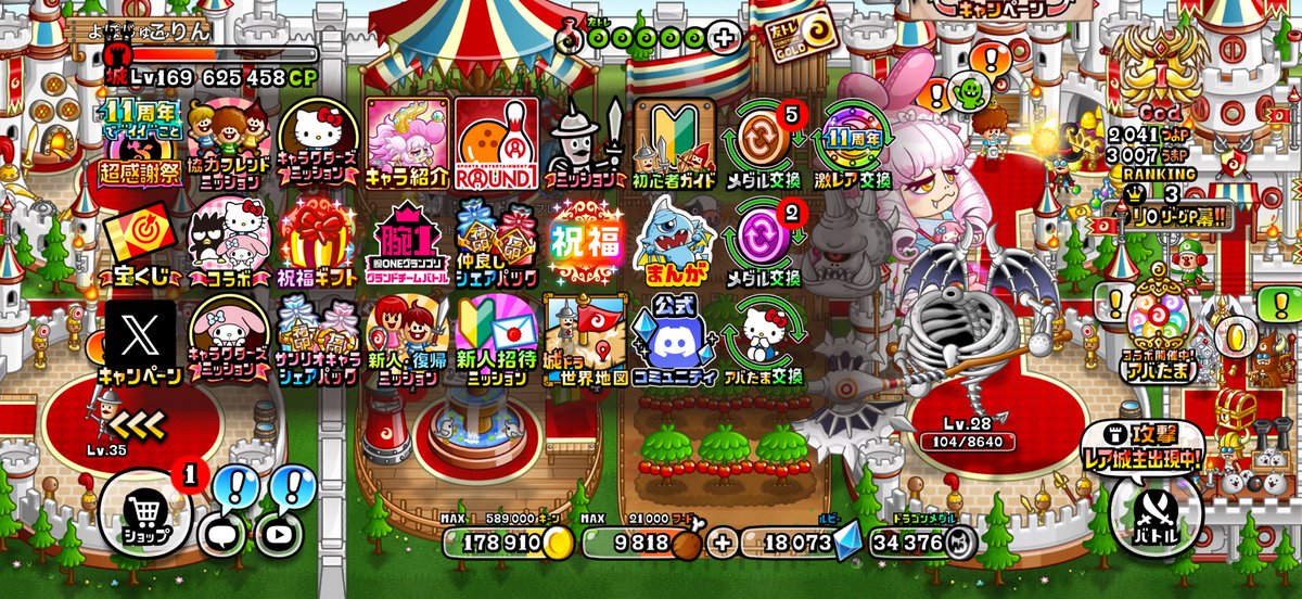 choline_dqmsl's tweet photo. 久しぶりに城ドラ開いたけど、この画面見てそっ閉じ… https://t.co/jOLotN4ZpJ